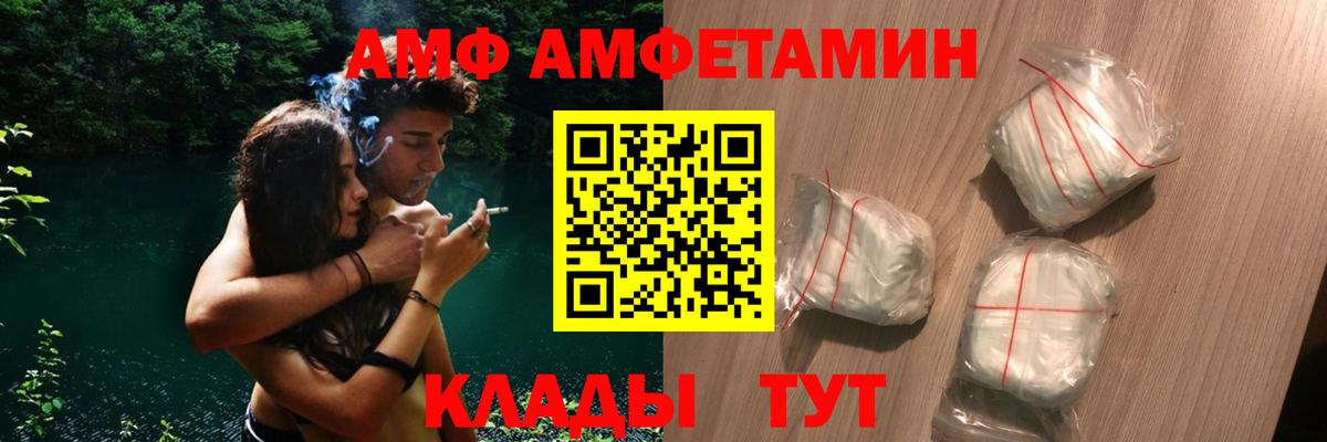 Amphetamine 98%  Амфетамин  АМФ  Вход с VPN  Кстово 