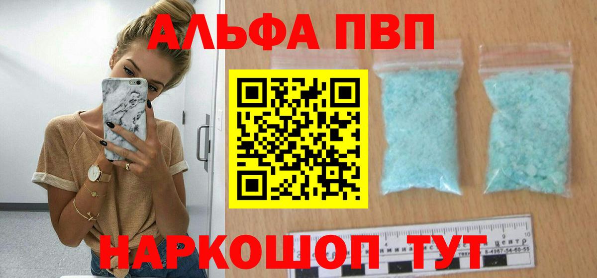 A PVP крисы CK  Вход с VPN  APVP VHQ  А ПВП кристаллы  Кстово 