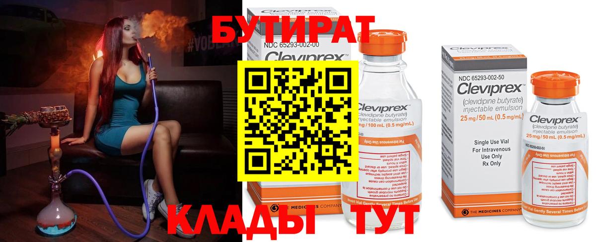 Бутират оксибутират Кстово