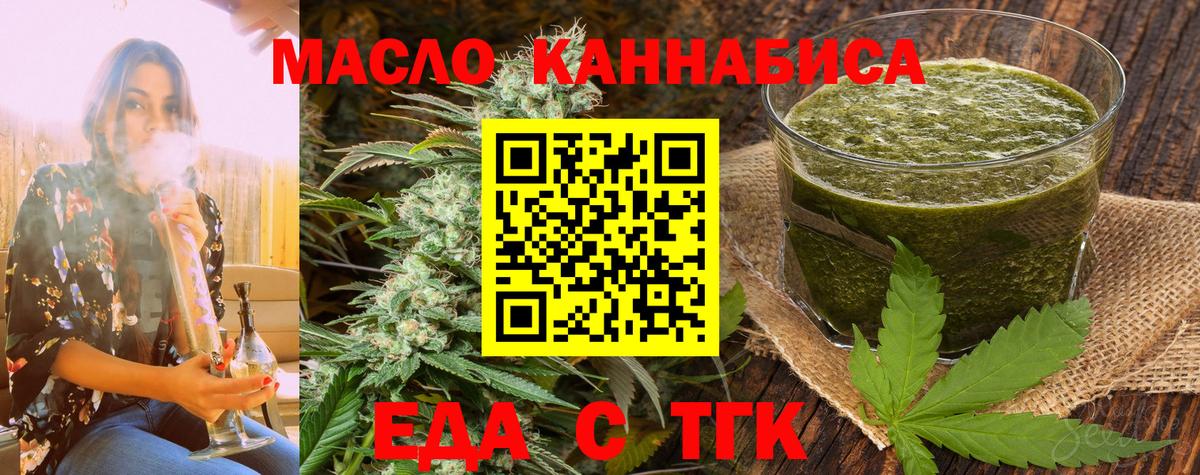 Еда ТГК марихуана  Вход с VPN  Кстово 