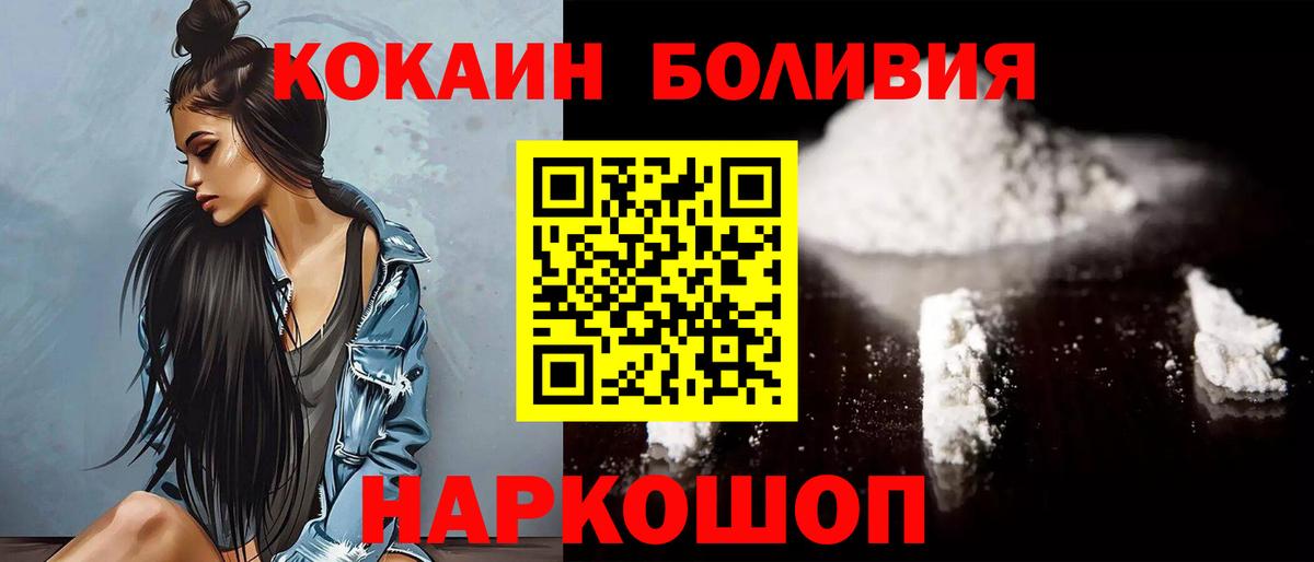 КОКАИН VHQ  КОКАИН 97%  Кстово  Вход с VPN 