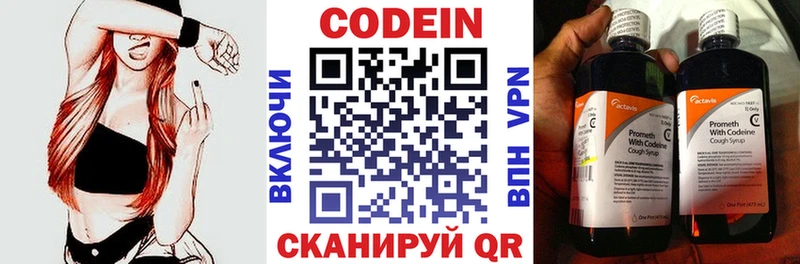 darknet телеграм где можно купить Кстово Codein Purple Drank