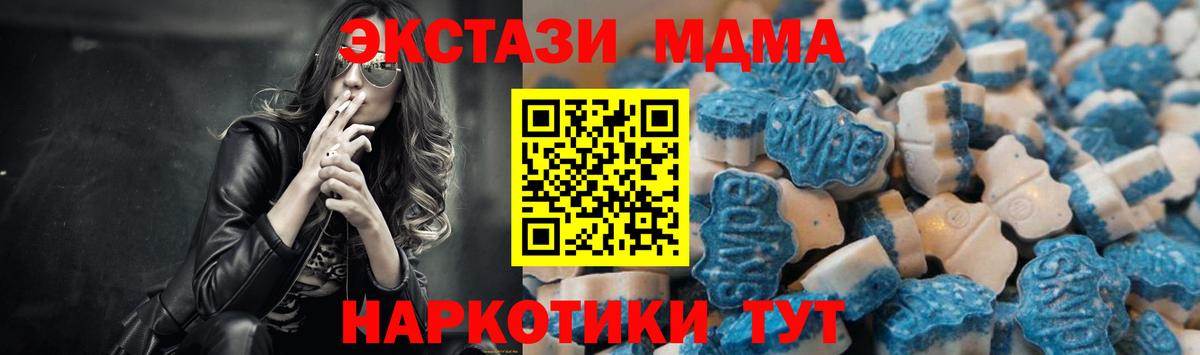ЭКСТАЗИ  Ecstasy TESLA  ЭКСТАЗИ ешки  Вход с VPN  Кстово 