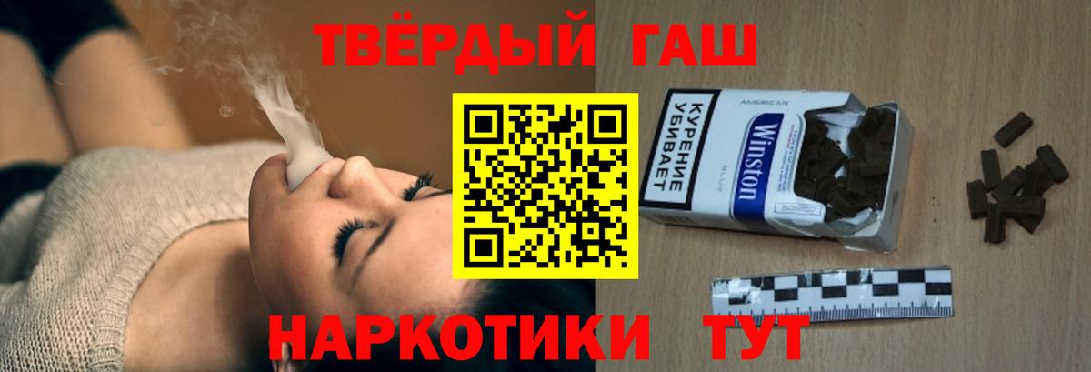 Кстово  ГАШИШ Ice-O-Lator  Вход с VPN  ГАШ Premium 