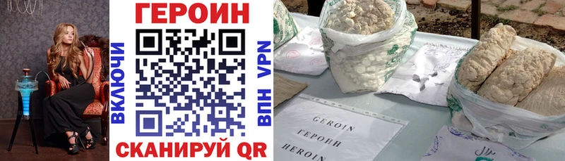 ГЕРОИН белый  Кстово 