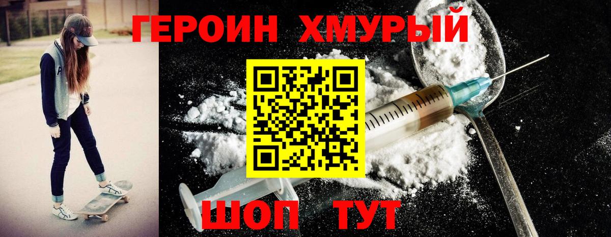 Кстово  Героин гречка  Вход с VPN 