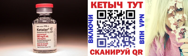 Кетамин VHQ  даркнет сайт  Кстово 