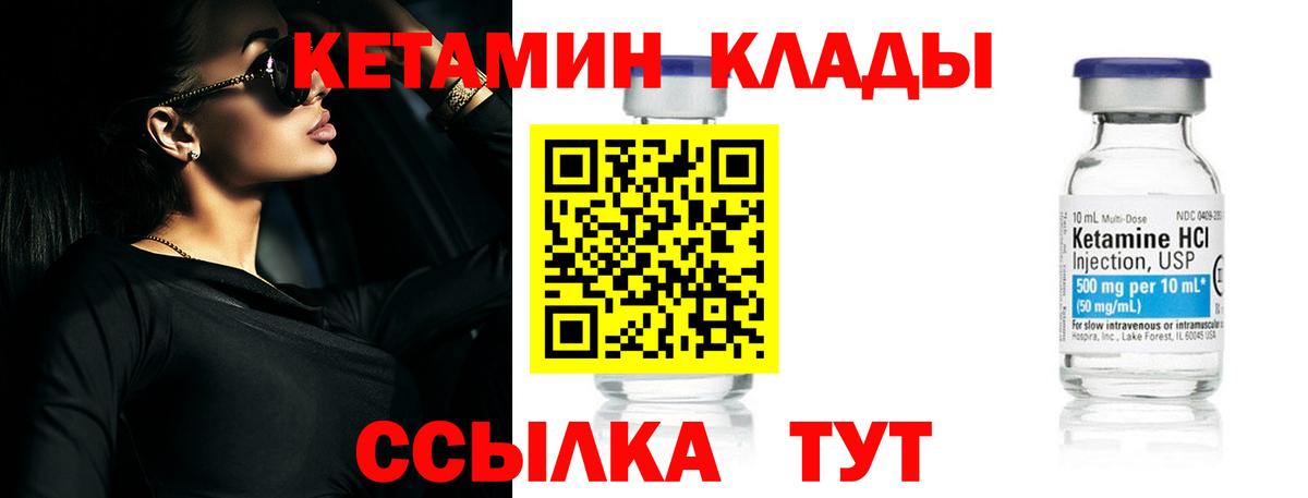 Кстово  КЕТАМИН VHQ  Вход с VPN  Кетамин VHQ 