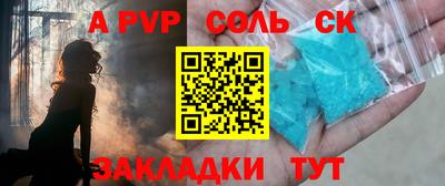 соль курить ск Мариинск