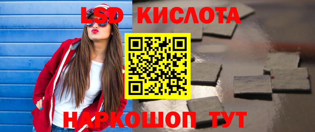 LSD-25 экстази кислота  ЛСД экстази ecstasy  Вход с VPN  Кстово 