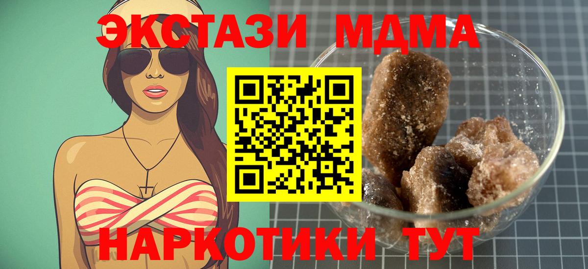 MDMA Molly  МДМА VHQ  Вход с VPN  Кстово 