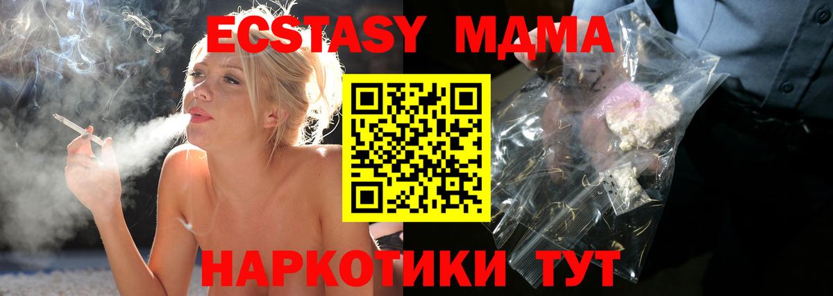 МДМА Molly Кстово