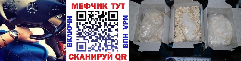 Мефедрон VHQ  площадка как зайти  Кстово 