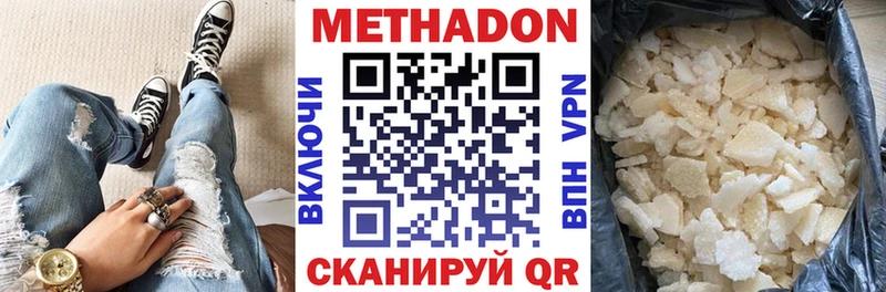 наркотики  Кстово  МЕТАДОН VHQ 