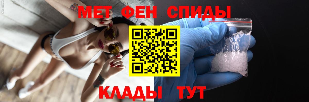 МЕТАМФЕТАМИН кристалл Кстово