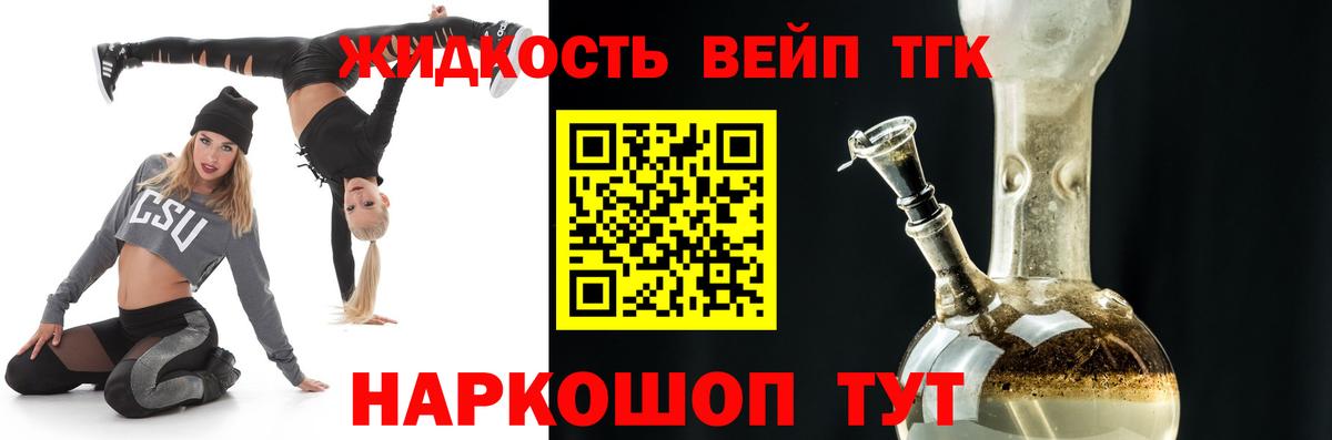 что такое наркотик  Вход с VPN  Кстово  ТГК THC oil 