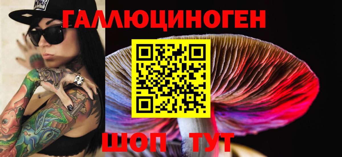Галлюциногенные грибы ЛСД  Вход с VPN  даркнет сайт  Кстово 