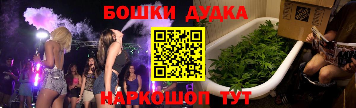 Бошки марихуана план  Конопля VHQ  Вход с VPN  Кстово 